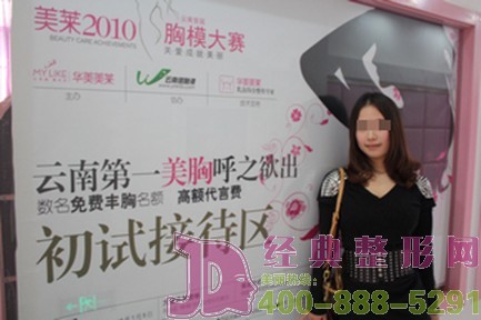 18歲小周星 胸模大賽嫩博出位