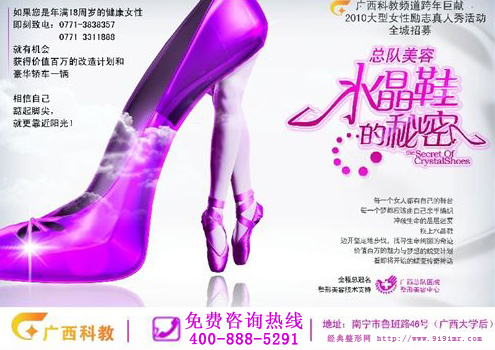 參加《水晶鞋的秘密》，贏取終身免費(fèi)整形和豪車等大獎(jiǎng)