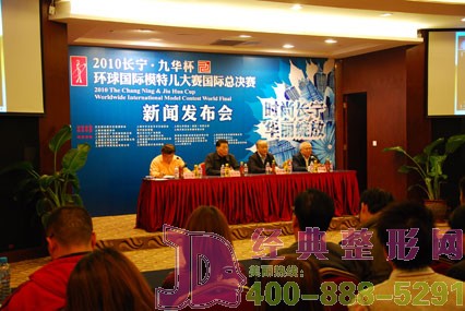 2010長寧·九華杯環(huán)球國際模特兒大賽掀開帷幕
