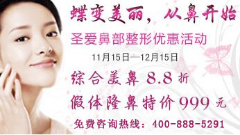 蝶變美麗，從鼻開始