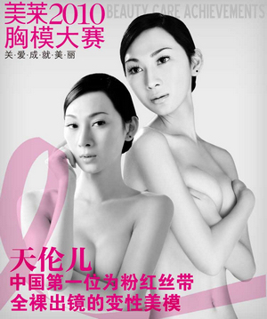 變性美模天倫兒全裸出鏡的驚人幕后
