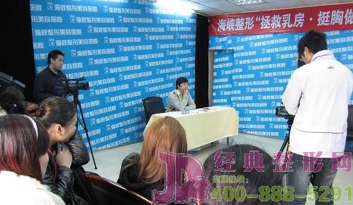 第二屆“拯救乳房?挺胸做女人”選手見面會海峽整形醫(yī)院拉開帷幕 