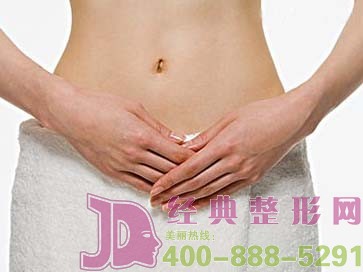 浙江經(jīng)典陰唇縮小價(jià)格