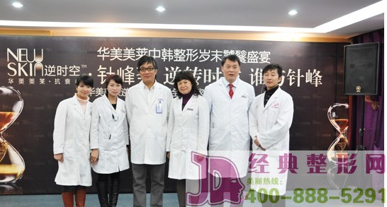 华美美莱逆时空，畅享肌肤”逆时”之旅