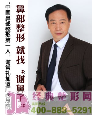 鼻子整形，就找“谢鼻子”