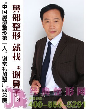 鼻子整形，就找“谢鼻子”