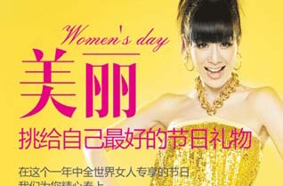 婦女節(jié)濃情之禮，愛(ài)思特為您準(zhǔn)備好了