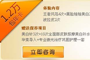 美膚包年卡確保美膚效果安全、穩(wěn)定