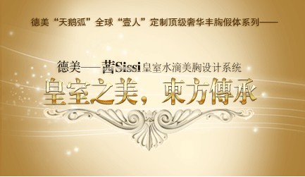 青島諾德八月豐胸最高享八折