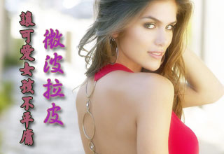 微波拉皮讓“可愛”女孩不平庸