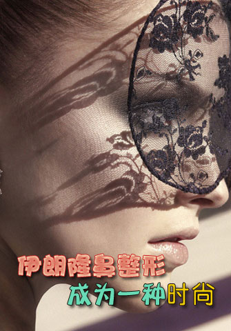 伊朗隆鼻整形成為一種時(shí)尚