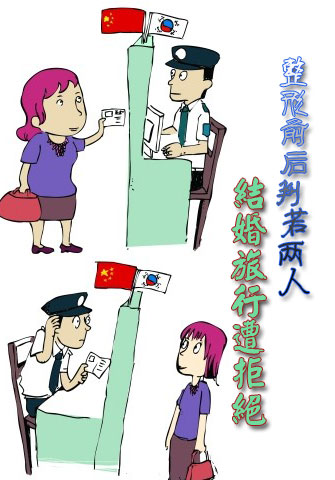 整形前后判若兩人 結(jié)婚旅行遭拒絕