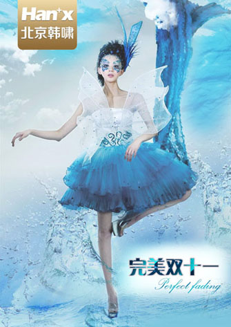 北京韩啸公益爱美援助 十一月感恩回馈新老客户