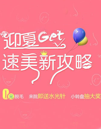 深圳军科迎夏get速美新攻略