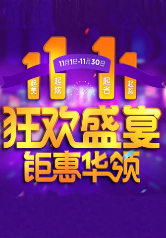 1起美1起炫·1起省1起購 狂歡盛宴  鉅惠鄭州華領