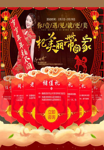 北京壹加壹one and only 新年把美丽带回家