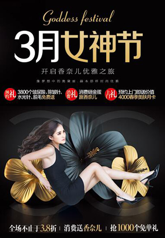 合肥華美美麗三月 與您一起開啟香奈兒優(yōu)雅之旅