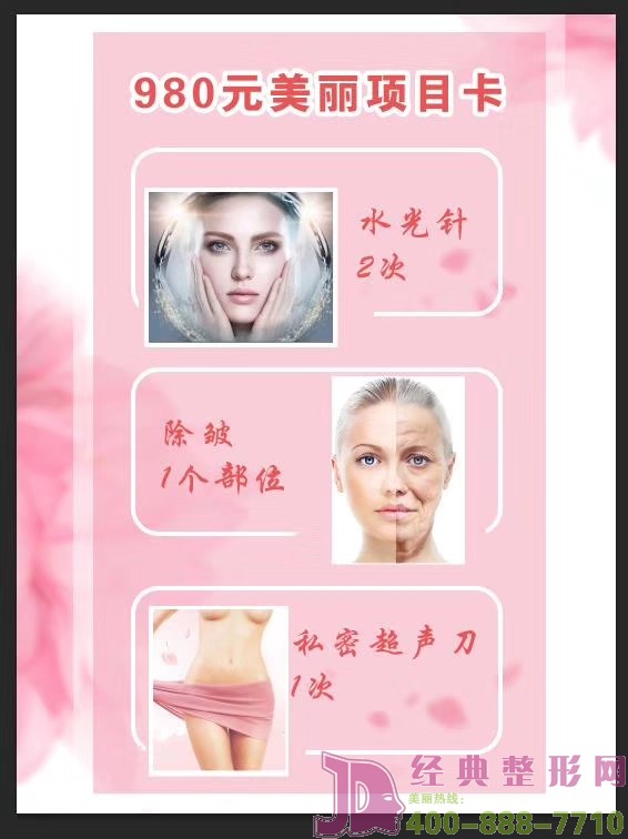 海南伊佳7月整形优惠
