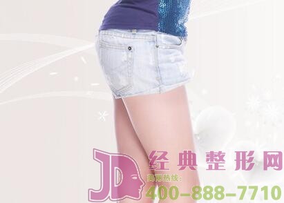 大腿吸脂吸脂量应该要控制在多少为宜？