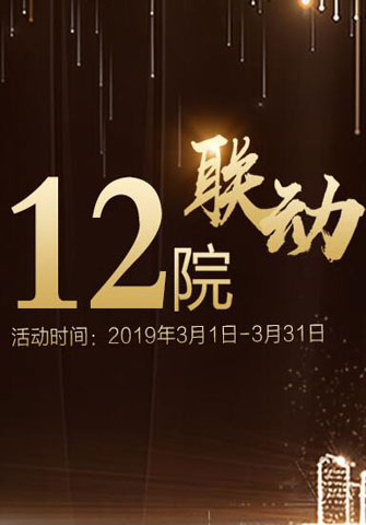 北京壹加壹医美股份医师部成立庆典 12院联动助你变美