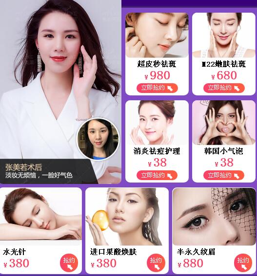 佛山美莱国际整形季盛典