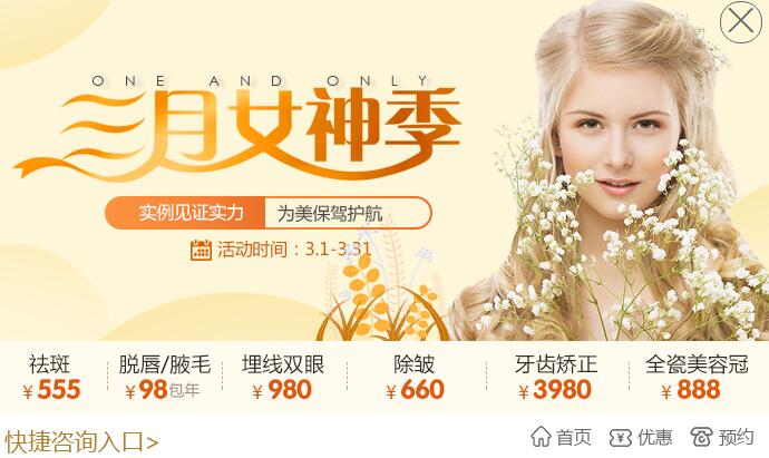 佛山壹加壹玛丽娅三月女神节