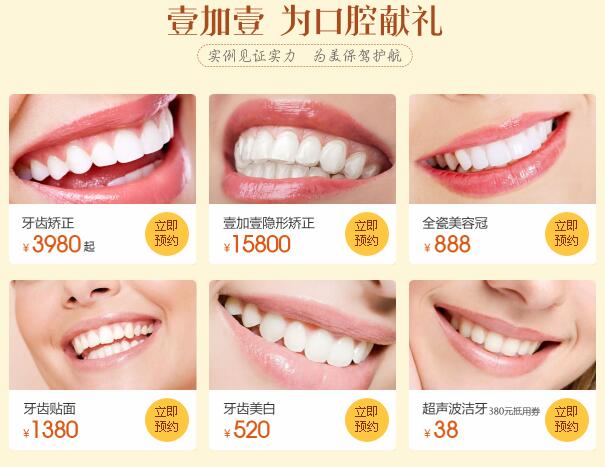 佛山壹加壹玛丽娅三月女神节
