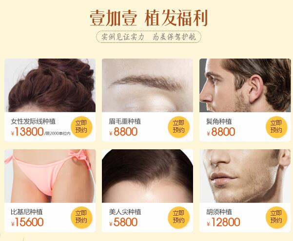 佛山壹加壹玛丽娅三月女神节