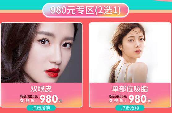 佛山广大壹美魅力女神