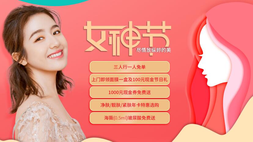 佛山广大壹美魅力女神