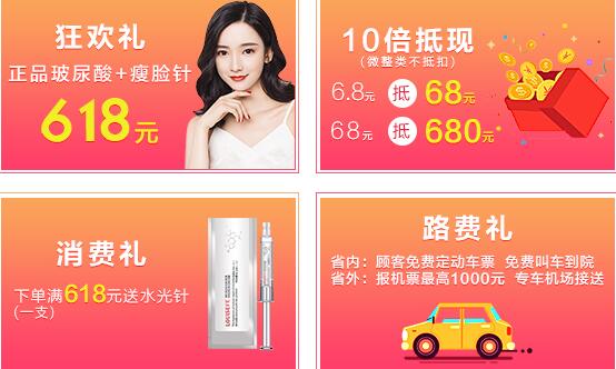 深圳軍科618美麗購美節