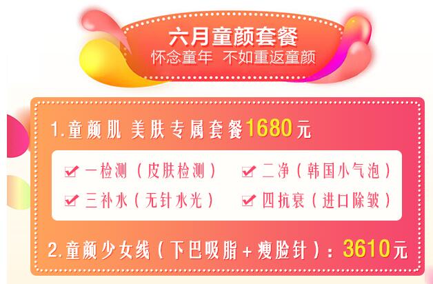 深圳軍科618美麗購美節
