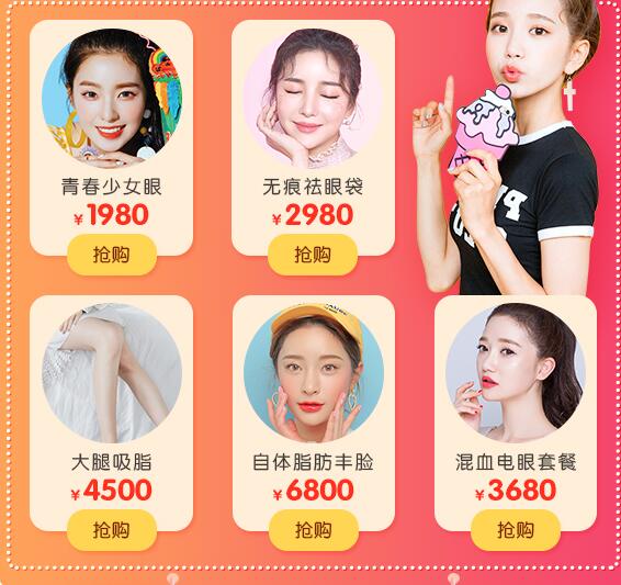 深圳軍科618美麗購美節