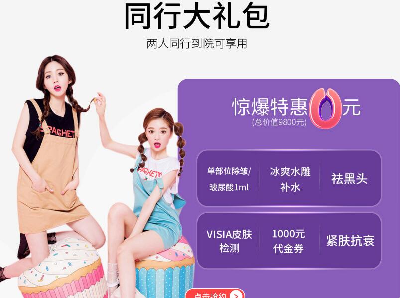 芜湖伊莱美整形六月整形优惠