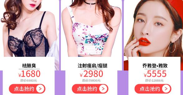 芜湖伊莱美整形六月整形优惠