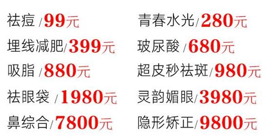 蘇州愛思特整形6月整形優惠