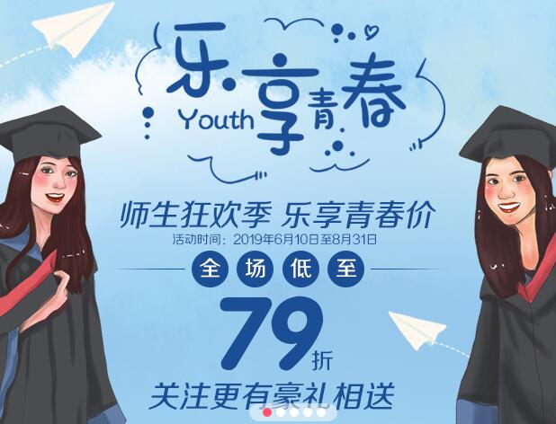 延吉金光善师生狂欢季