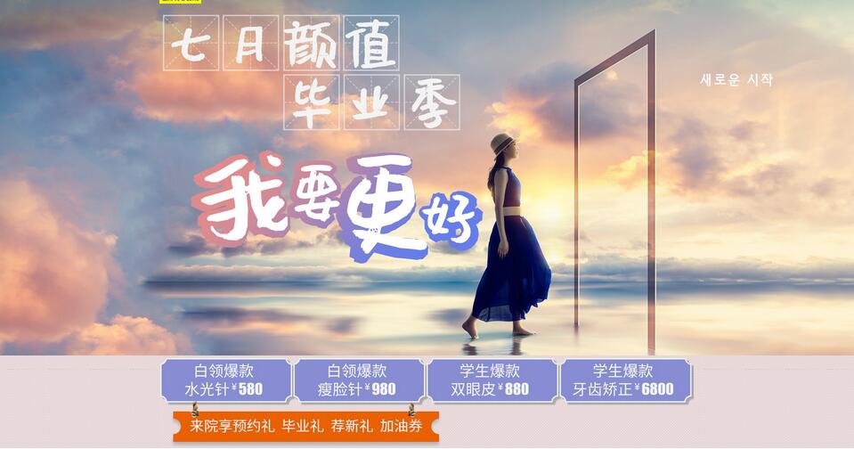 深圳阳光整形美容医院七月颜值变美毕业季