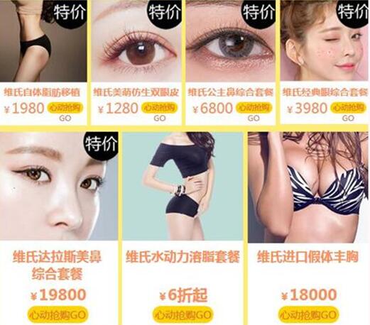 苏州维多利亚整形八月整形优惠