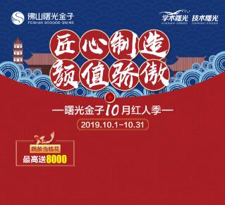 佛山曙光金子整形10月整形优惠