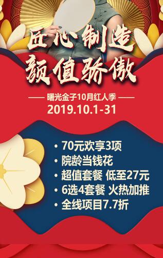 佛山曙光金子整形10月整形优惠