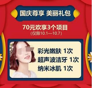 佛山曙光金子整形10月整形优惠