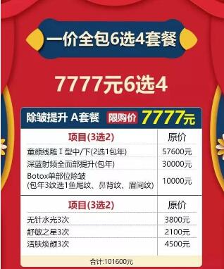 佛山曙光金子整形10月整形优惠