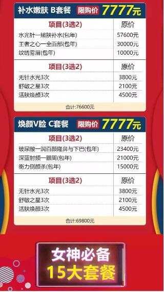佛山曙光金子整形10月整形优惠