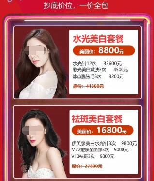 佛山曙光金子整形10月整形优惠