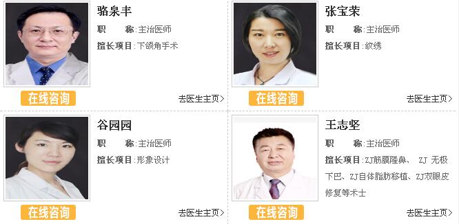 【整形历史】北京京民医院 分享团队专家+五大优势