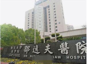 杭州邵逸夫医院整形 知名度非常高