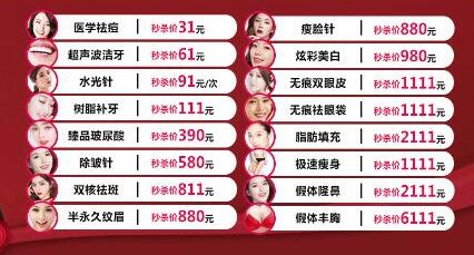 汕头华美整形双11首届