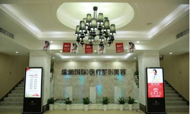 长沙瑞澜医疗美容医院有几家分院