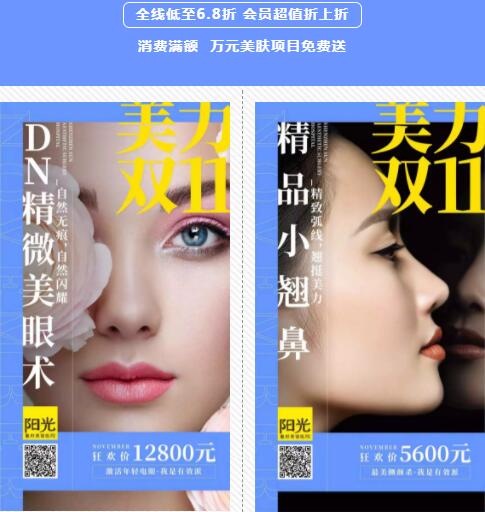 深圳阳光11月美美节72小时狂欢,再续美力双十一狂欢快乐